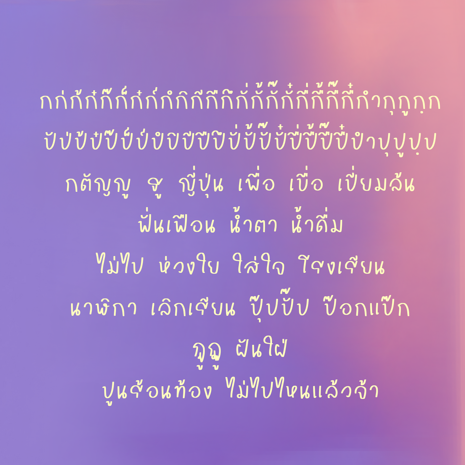 ฟอนต์นูร่าออมอร