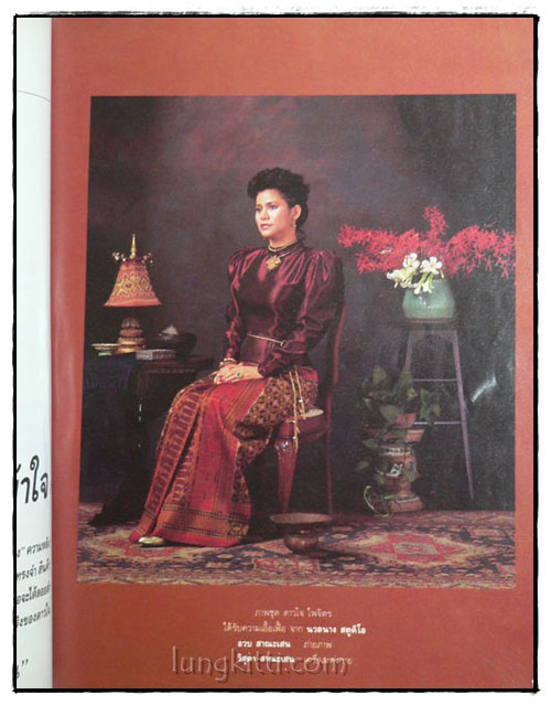 ดาวใจในกระจก รพีพร 021542 (1)