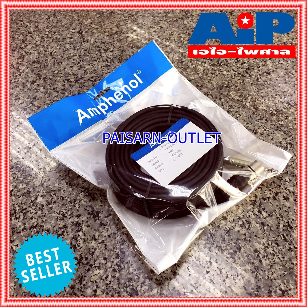 15เมตร AMPHENOL สาย XLRเมีย - PHONE 15M CA03-33-C-015 สาย ปลั๊กไมค์ - cannon เมีย ความยาว 15เมตร สายสัญญาณ ไมค์ ผู้ - XLR เมีย