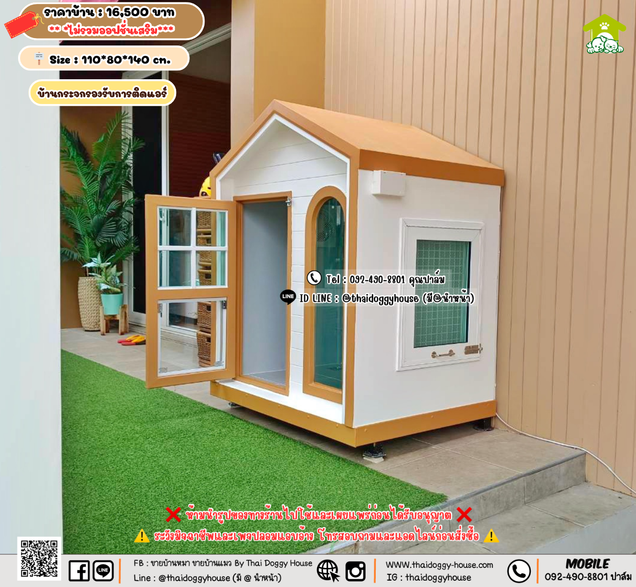 บ้านหมา บ้านแมว 𝐓𝐡𝐚𝐢 𝐝𝐨𝐠𝐠𝐲 𝐡𝐨𝐮𝐬𝗲