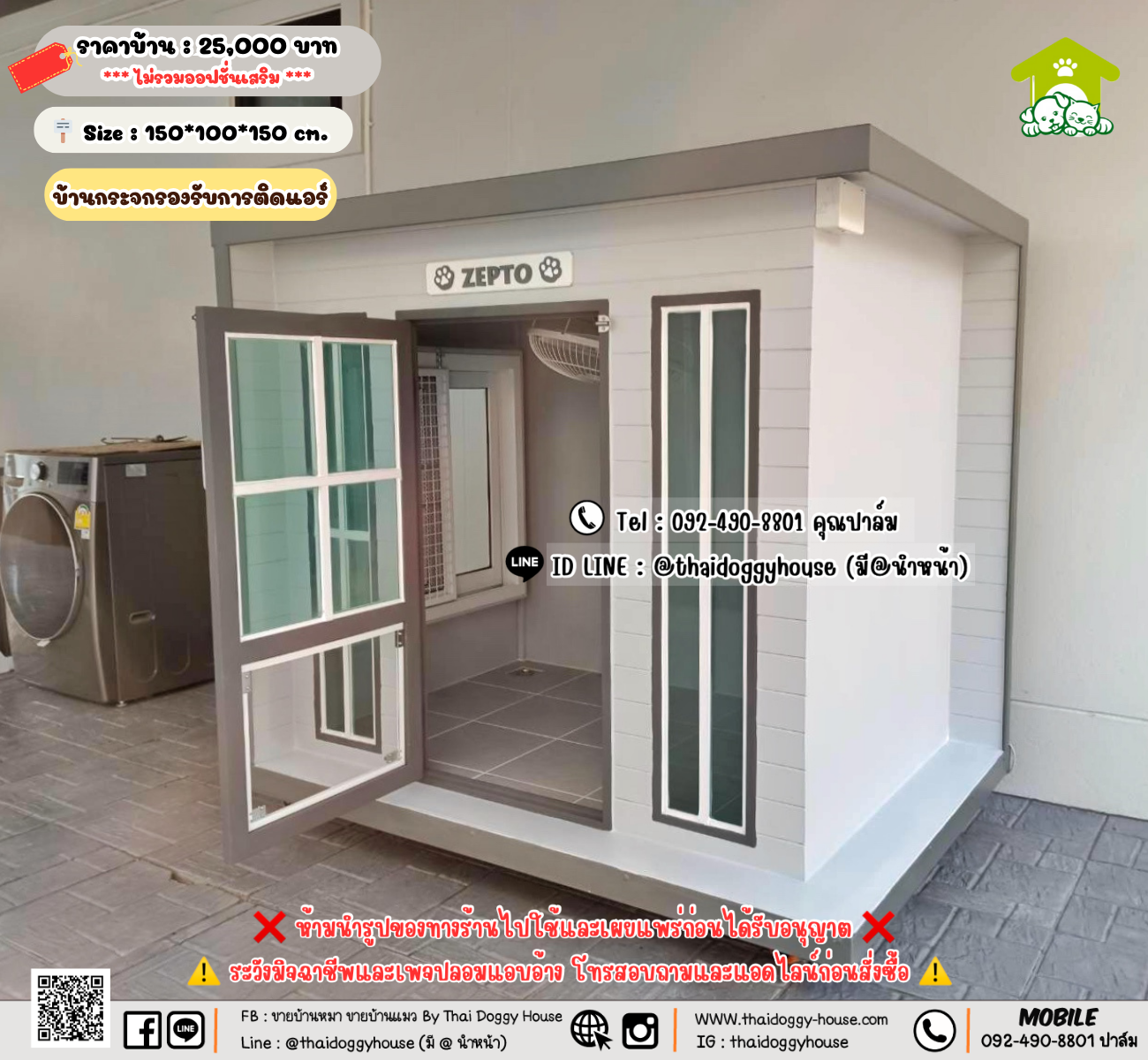 บ้านหมา บ้านแมว 𝐓𝐡𝐚𝐢 𝐝𝐨𝐠𝐠𝐲 𝐡𝐨𝐮𝐬𝗲