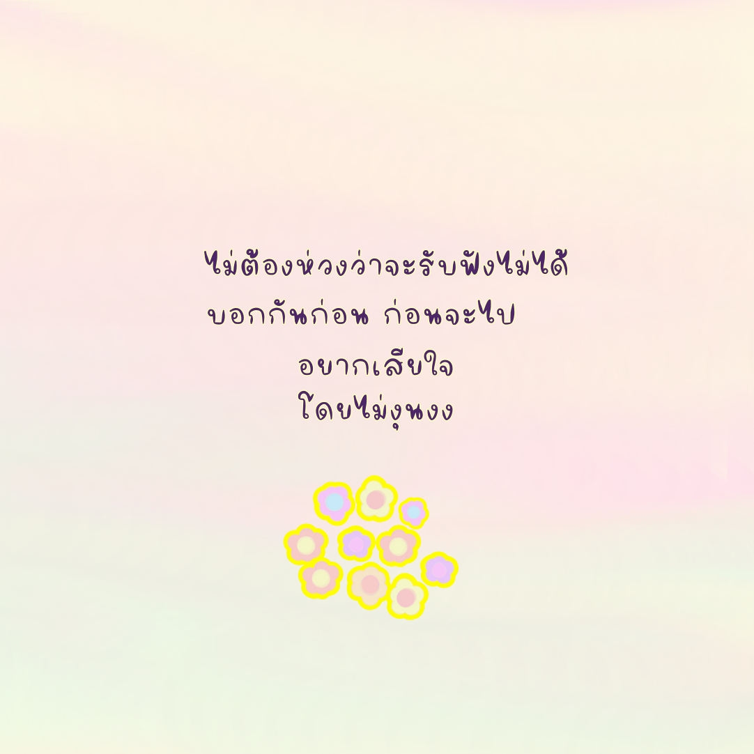 ฟอนต์นูร่าโรสวู้ด
