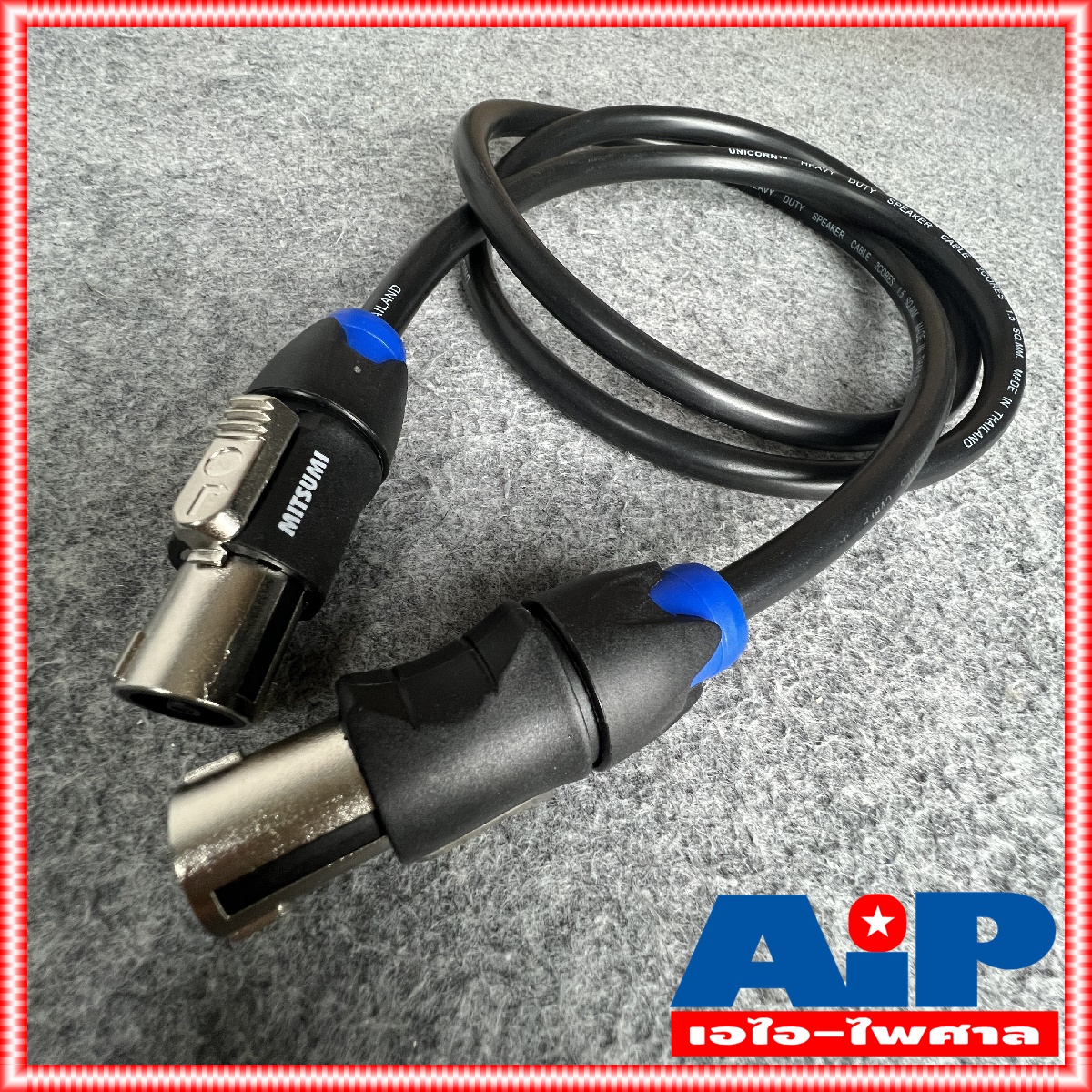 1.5เมตร เสริมเหล็ก สายลำโพง2x1.5 SPEAKON MITSUMI สีน้ำเงิน สายลำโพง สายลำโพงสำเร็จรูป สายลำโพงSPEAKONหัวท้าย สายลำโพงสเปคคอน เอไอ-ไพศาล