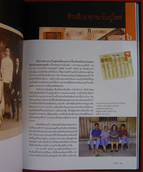 ฉลากคลาสสิค / เอนก นาวิกมูล 004604