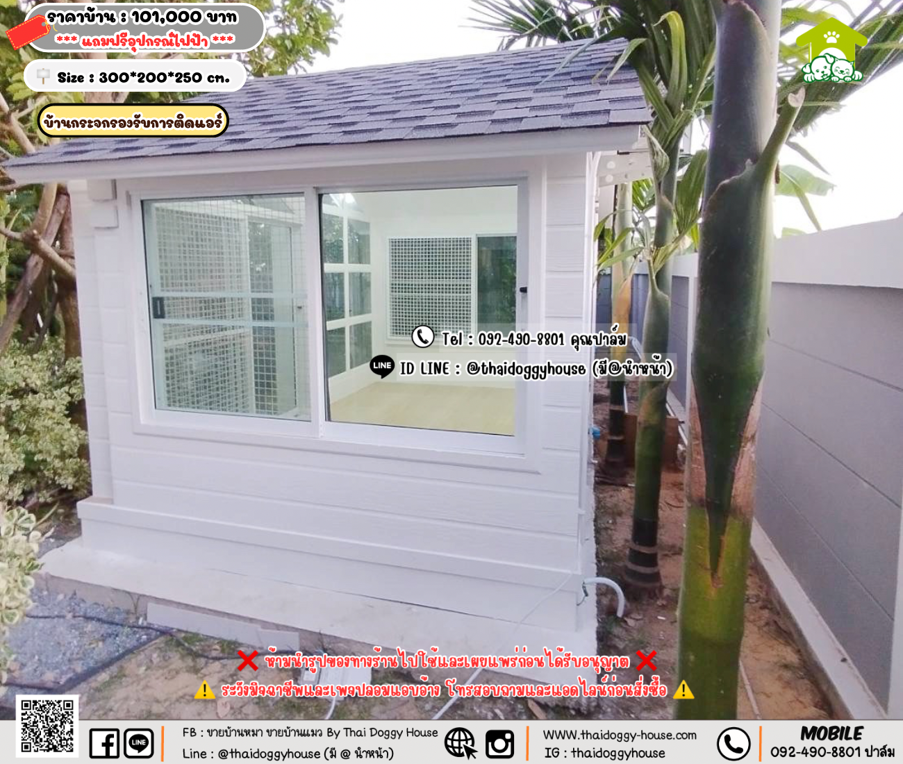 บ้านหมา บ้านแมว 𝐓𝐡𝐚𝐢 𝐝𝐨𝐠𝐠𝐲 𝐡𝐨𝐮𝐬𝗲