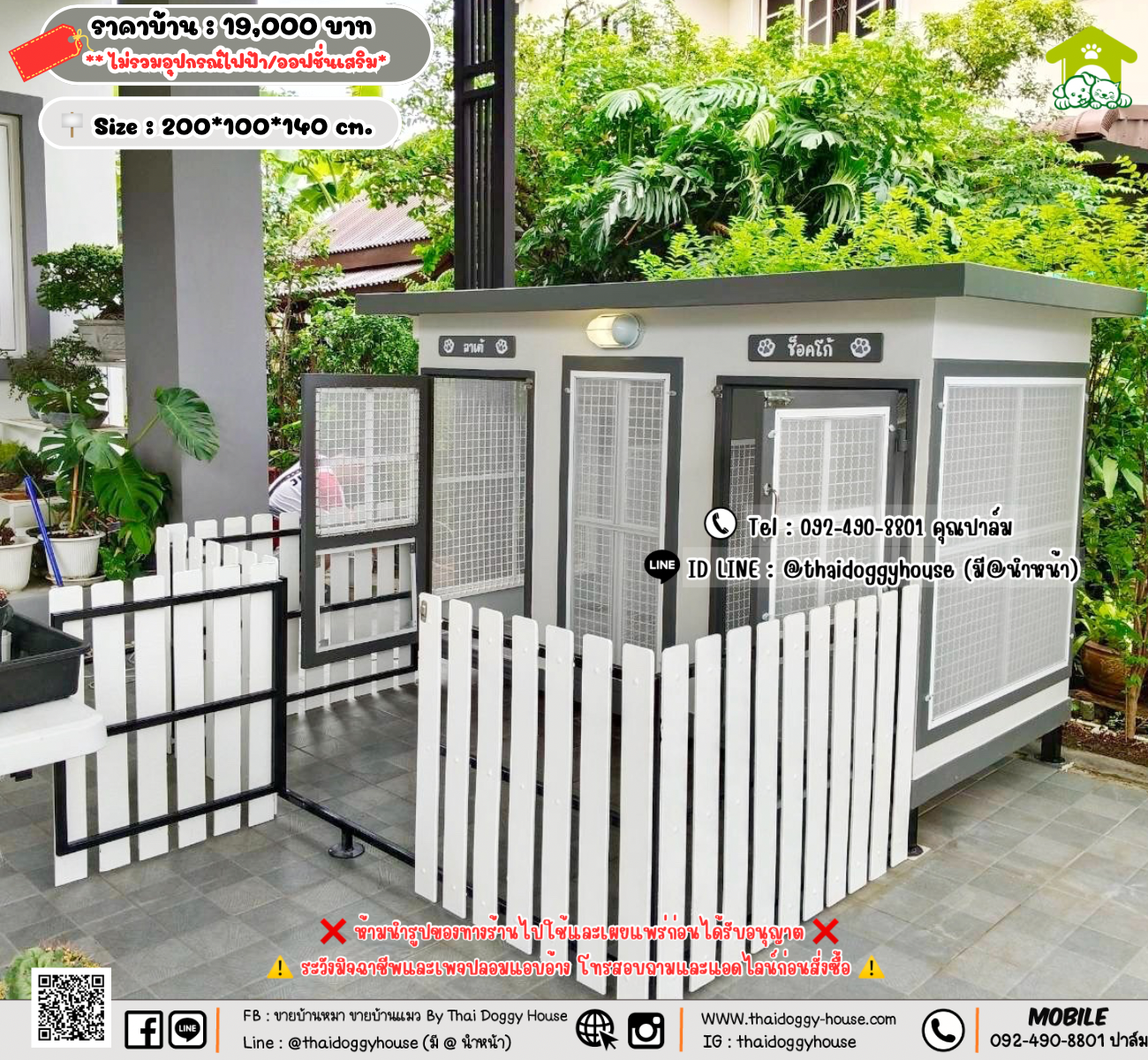บ้านหมา บ้านแมว 𝐓𝐡𝐚𝐢 𝐝𝐨𝐠𝐠𝐲 𝐡𝐨𝐮𝐬𝗲