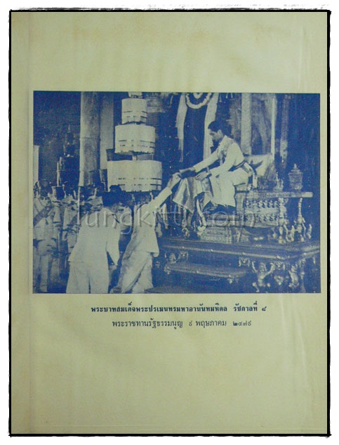 ประวัติรัฐธรรมนูญไทย ฉบับแรก พ.ศ. 2475 ถึงฉบับปัจจุบัน 018824