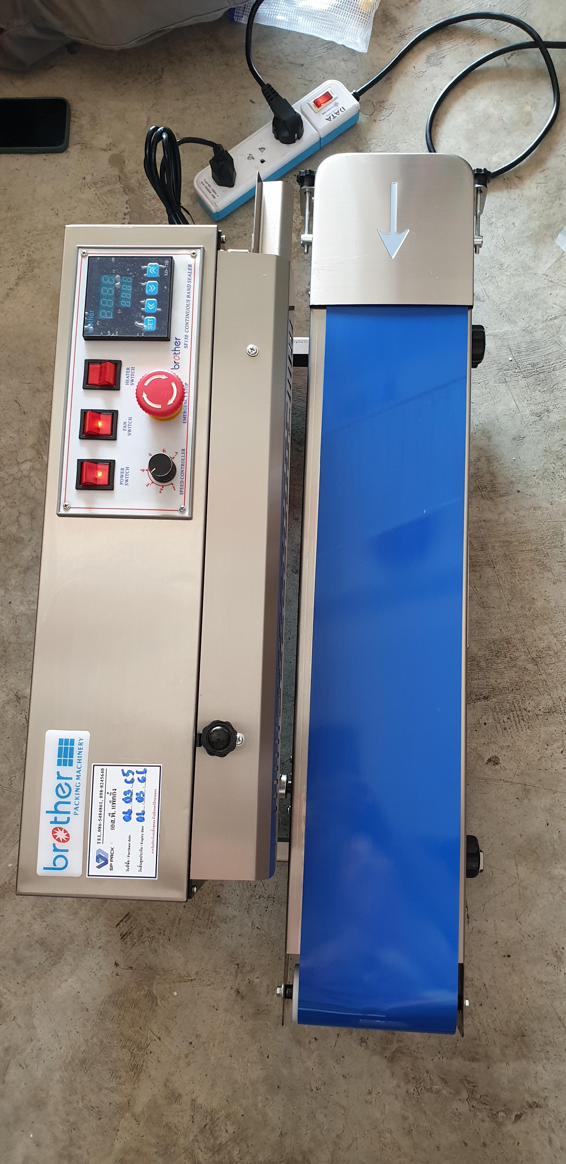 เครื่องซีลสายพาน รุ่น SF-150 W