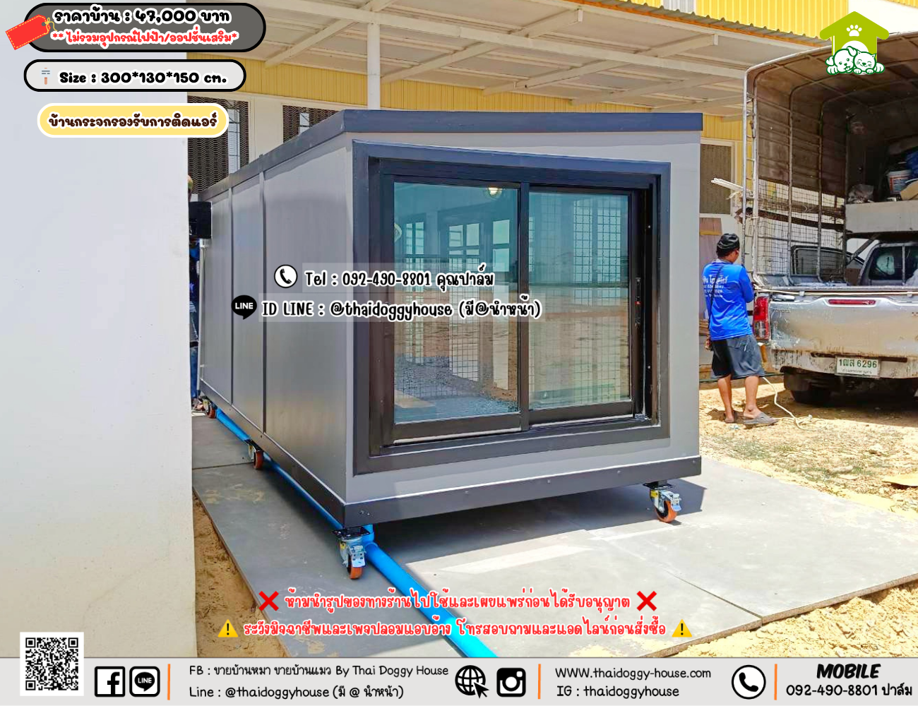 บ้านหมา บ้านแมว 𝐓𝐡𝐚𝐢 𝐝𝐨𝐠𝐠𝐲 𝐡𝐨𝐮𝐬𝗲