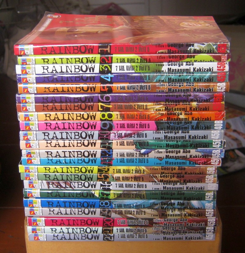 rainbow 7 นช. แดน 2 ห้อง 6 22 เล่มจบ