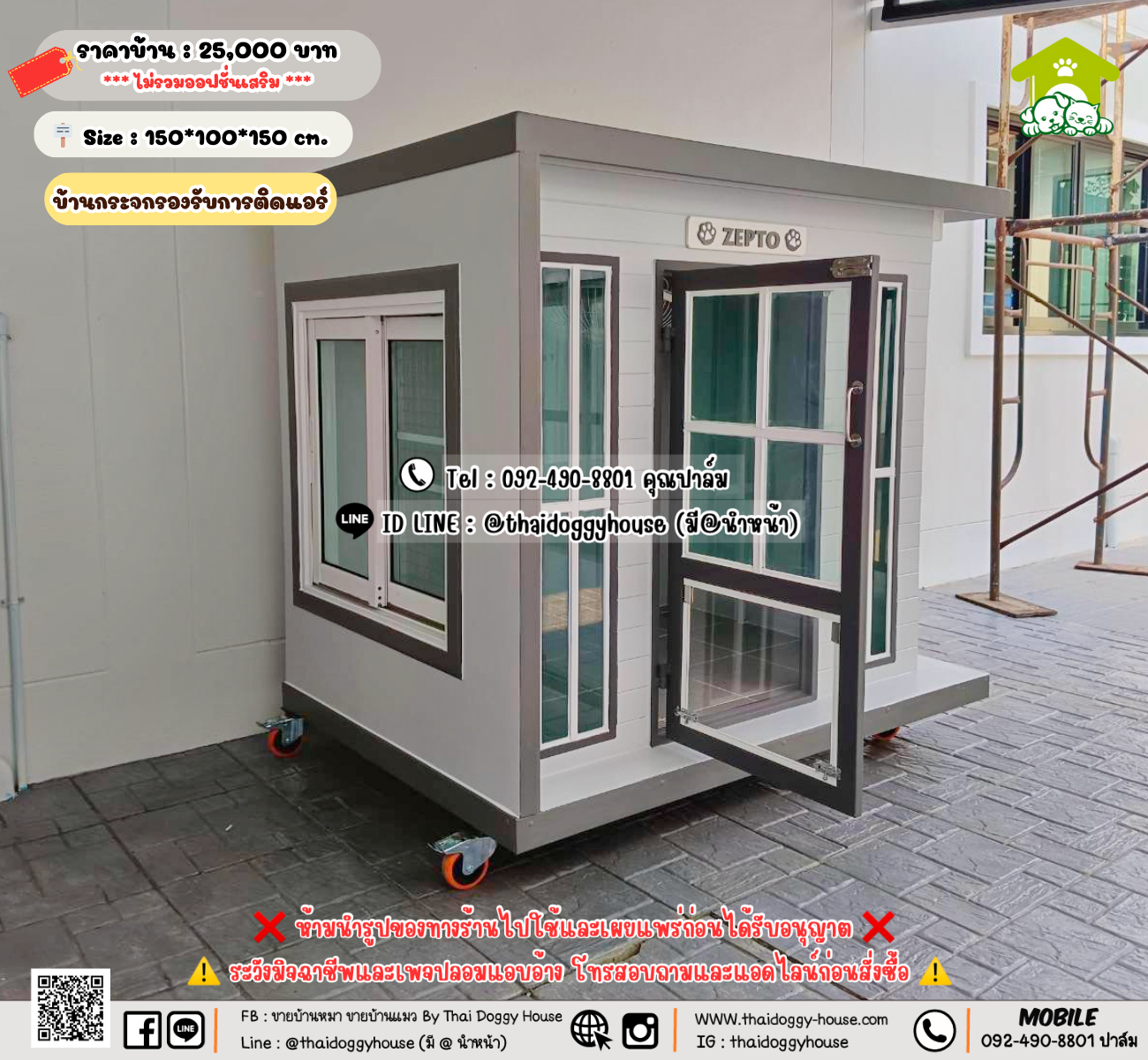 บ้านหมา บ้านแมว 𝐓𝐡𝐚𝐢 𝐝𝐨𝐠𝐠𝐲 𝐡𝐨𝐮𝐬𝗲