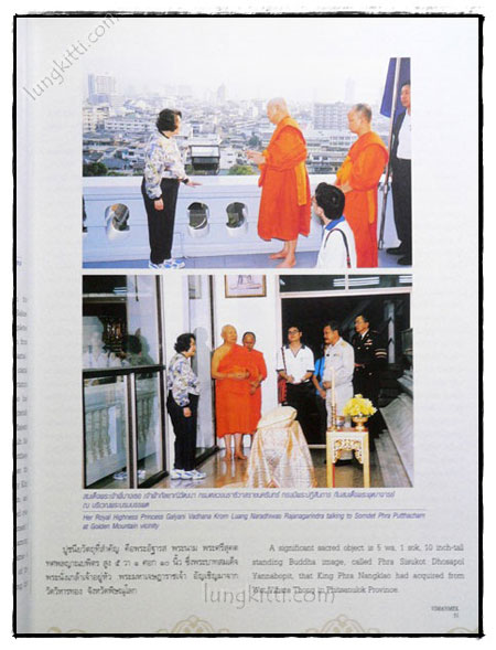 วิมานเมฆ ปีที่ 7 ฉบับที่ 41 ประจำเดือน กุมภาพันธ์ – มีนาคม 2547 023517