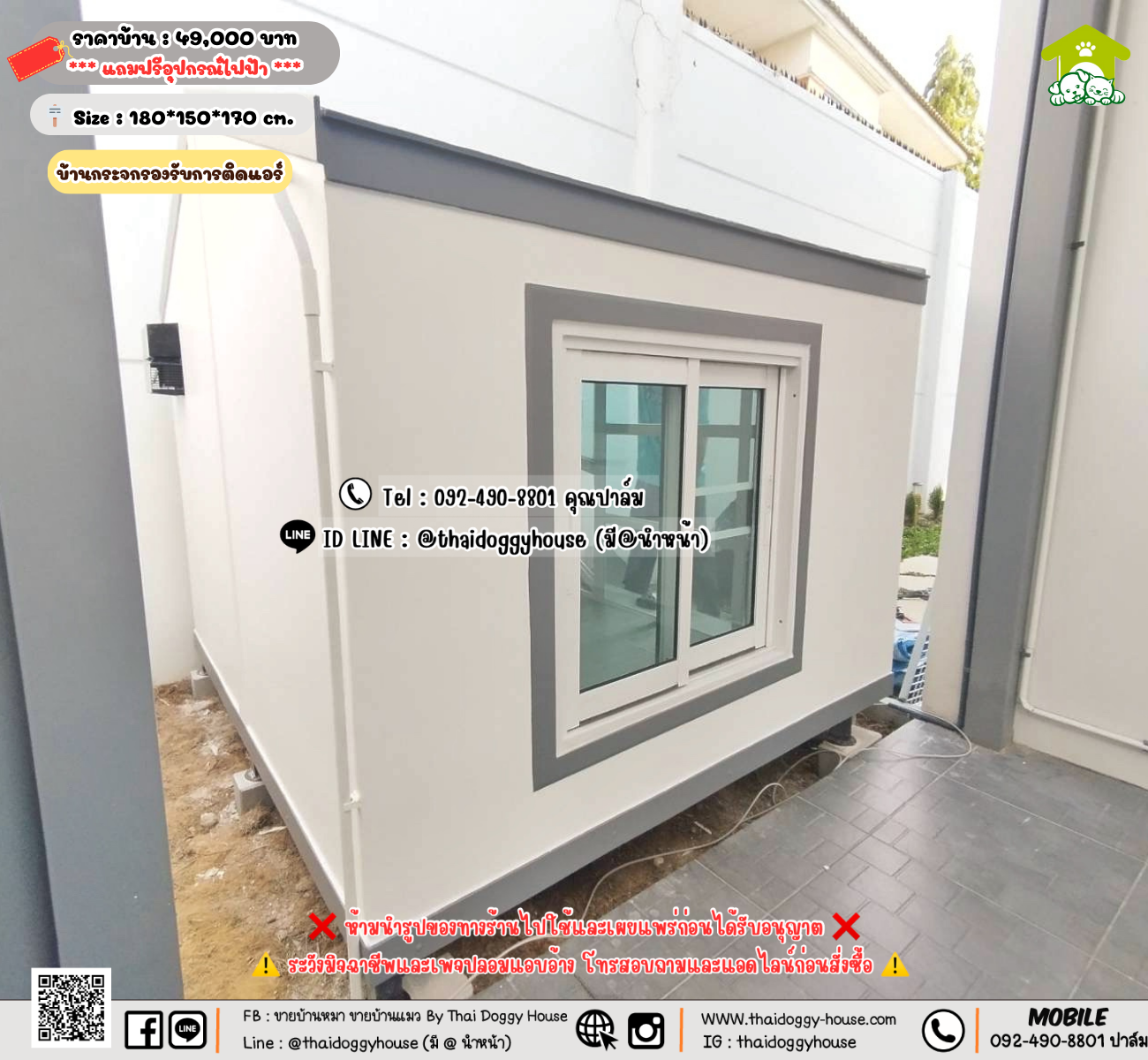 บ้านหมา บ้านแมว 𝐓𝐡𝐚𝐢 𝐝𝐨𝐠𝐠𝐲 𝐡𝐨𝐮𝐬𝗲