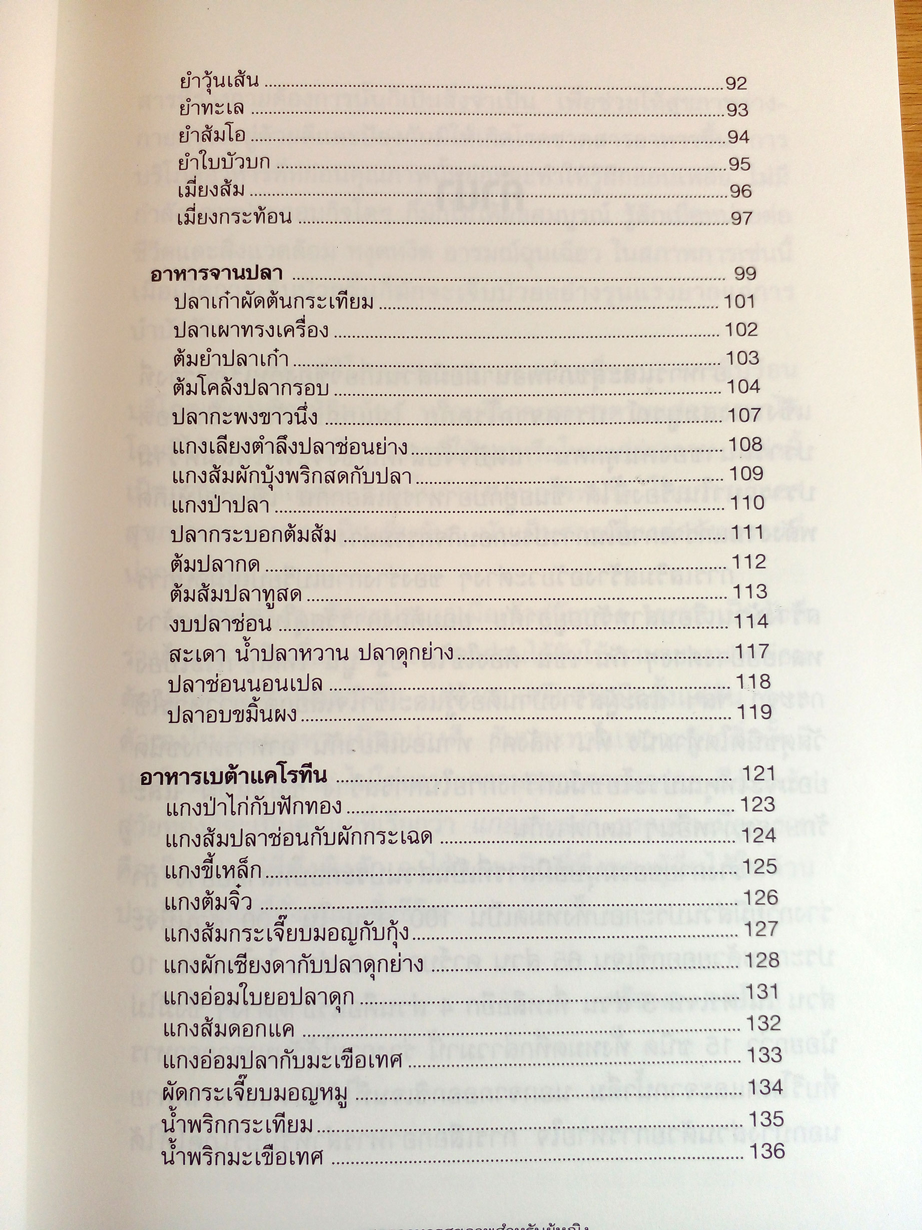 อาหารวัยทอง สูตรอาหารสุขภาพสำหรับผู้หญิง