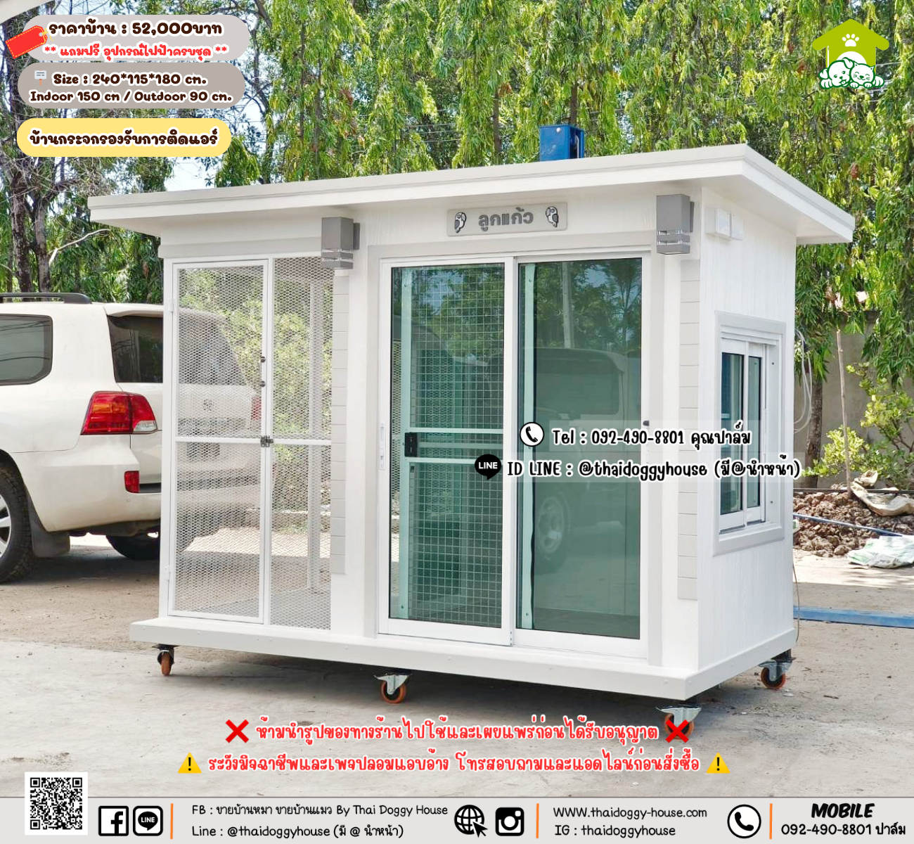 บ้านหมา บ้านแมว 𝐓𝐡𝐚𝐢 𝐝𝐨𝐠𝐠𝐲 𝐡𝐨𝐮𝐬𝗲