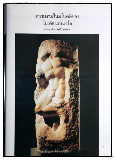 คอลเล็คชั่น แอนด์ เฮ้าส์ HOUSE NATURE ปีที่ 4 ฉบับที่ 21 / 2536 016918