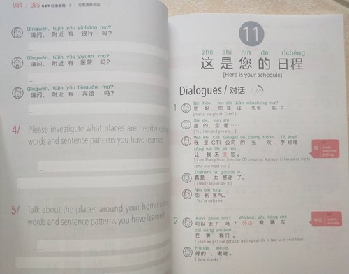BCT Standard Course (2) BCT标准教程2