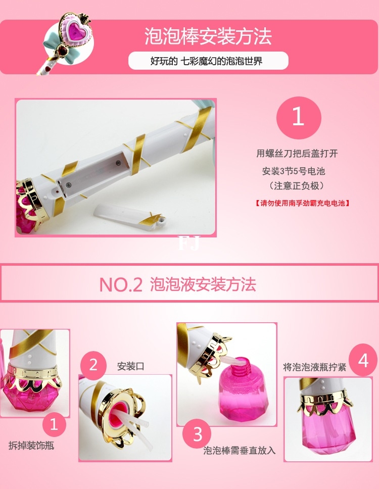 99088 ของเล่นคฑาเป่าฟองใส่ถ่านมีเสียงไฟ เป่าฟองใส่ถ่าน ของเล่นเป่าฟอง ปลีกชิ้นละ