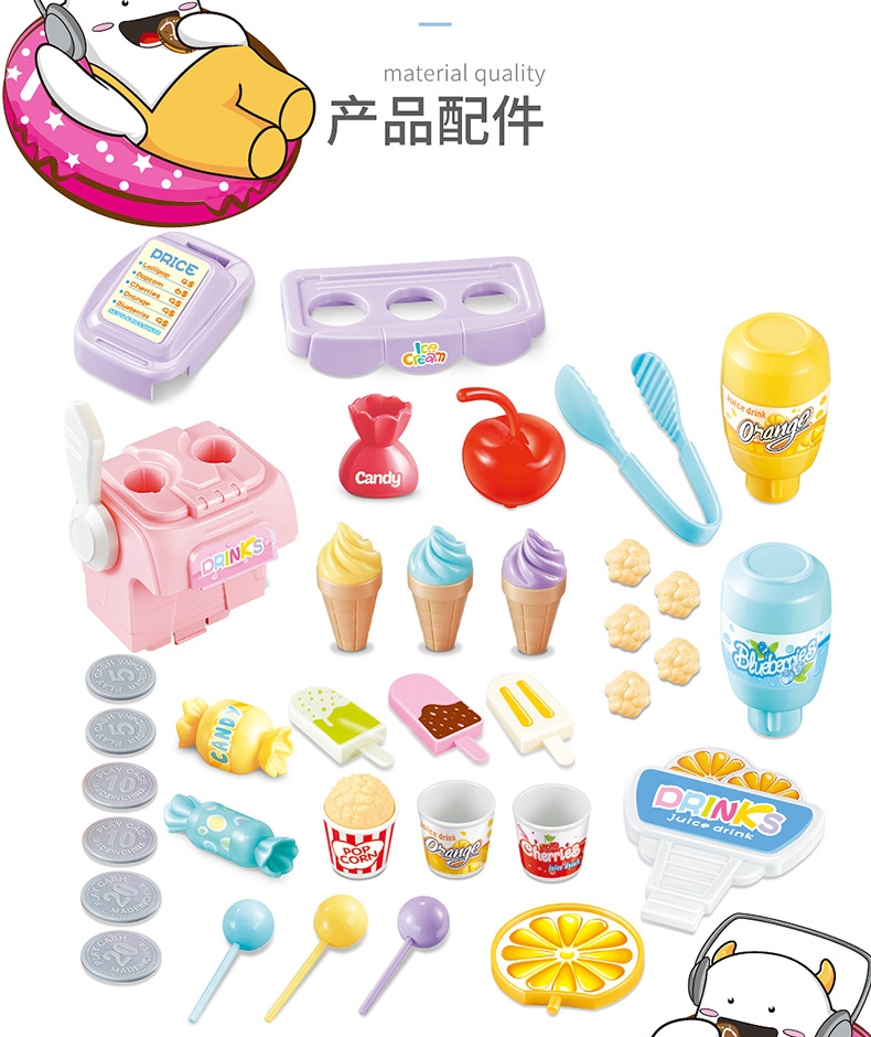 668-57 ของเล่นเด็กรถเข็นไอติม รถเข็นไอศครีมของเด็กมีเสียงไฟ