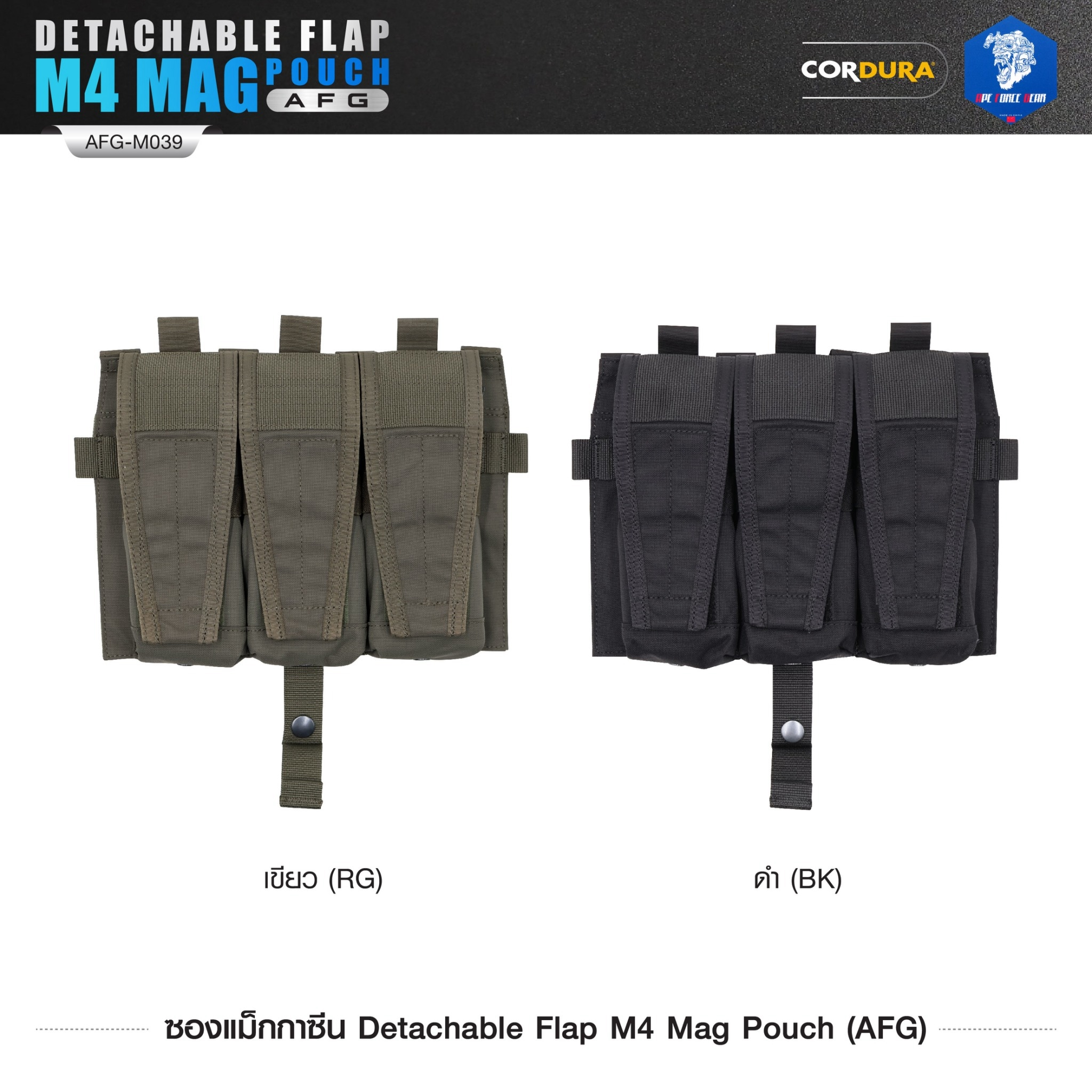 ซองแม็กกาซีน Detachable Flap M4 Mag Pouch (AFG) [ AFG-M039 ] ﹝Tactical Vest﹞