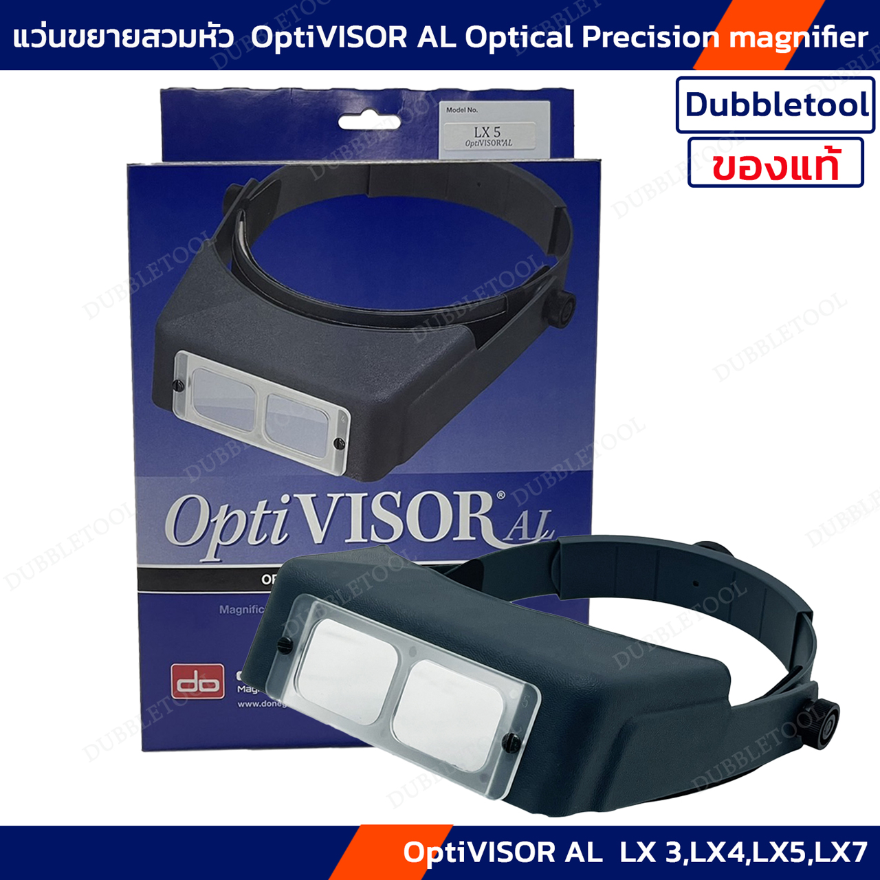 แว่นขยายสวมหัว Opti VISOR AL รุ่น XL3,4,5,7 แว่นขยาย แว่นขยายแกะสลัก Optical Precision magnifier