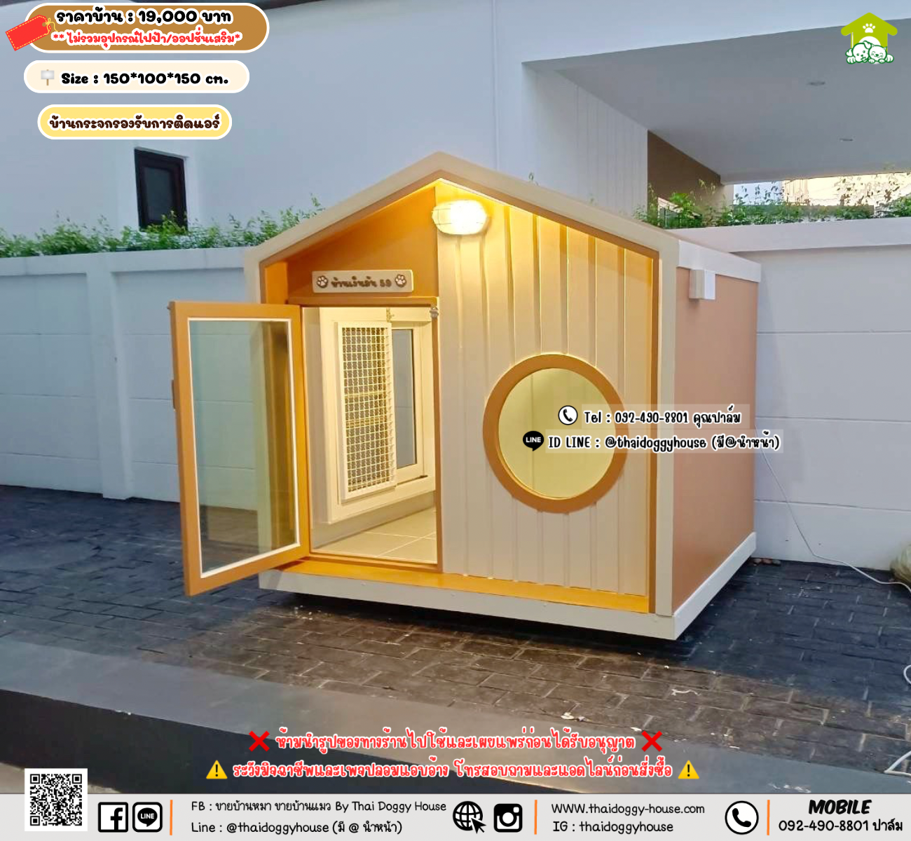 บ้านหมา บ้านแมว 𝐓𝐡𝐚𝐢 𝐝𝐨𝐠𝐠𝐲 𝐡𝐨𝐮𝐬𝗲