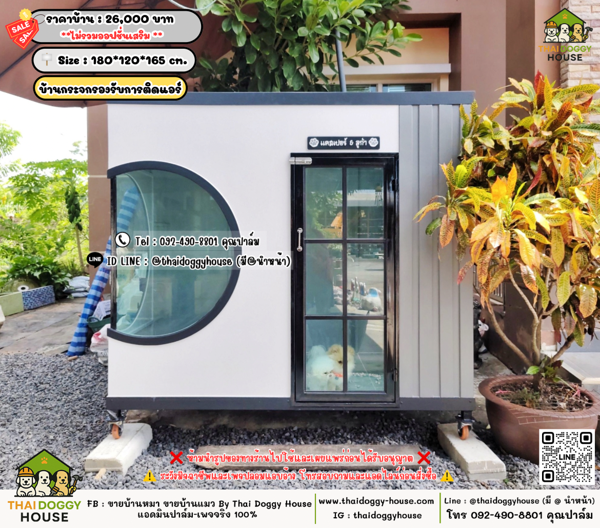 บ้านหมา บ้านแมว 𝐓𝐡𝐚𝐢 𝐝𝐨𝐠𝐠𝐲 𝐡𝐨𝐮𝐬𝗲