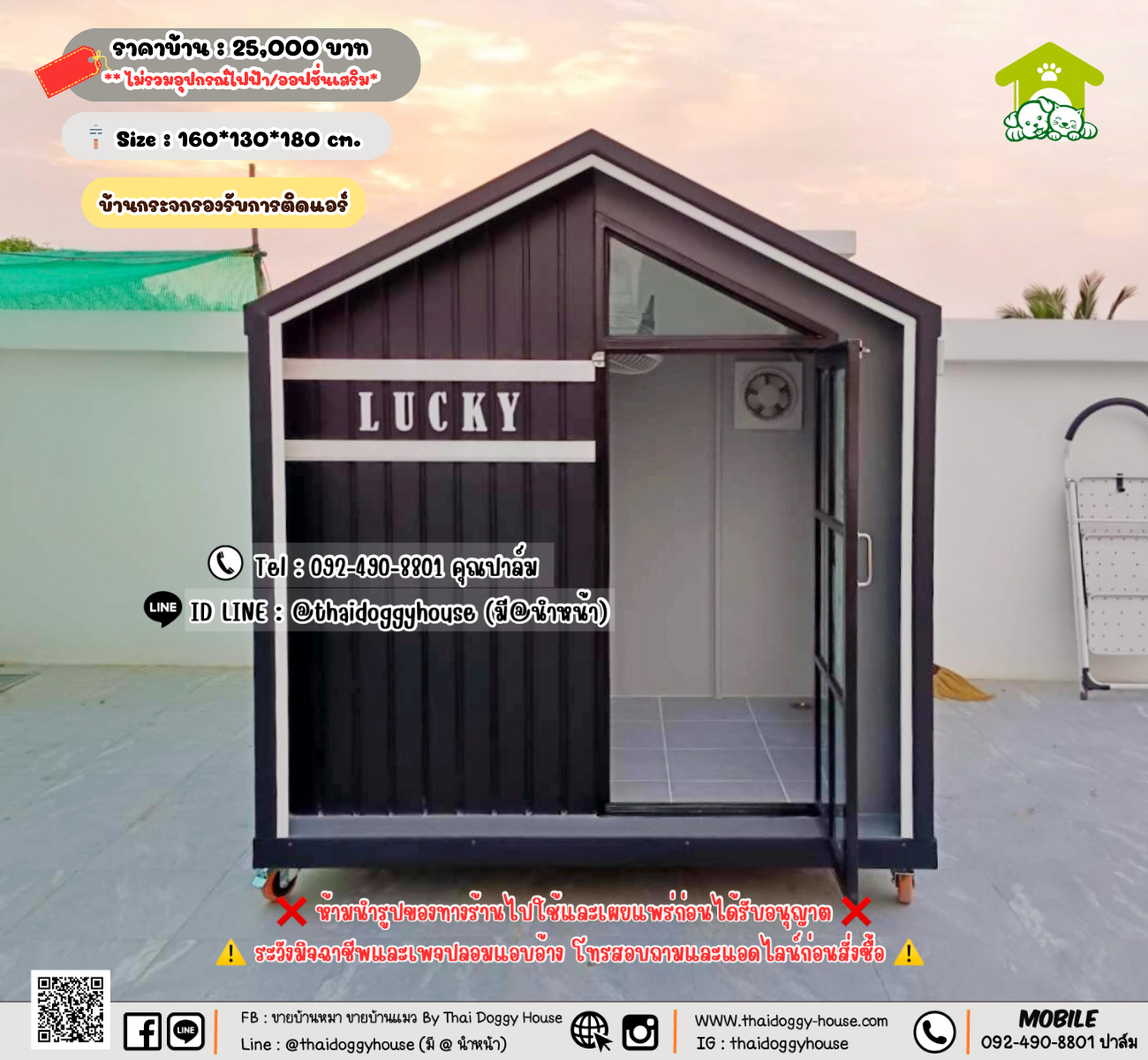 บ้านหมา บ้านแมว 𝐓𝐡𝐚𝐢 𝐝𝐨𝐠𝐠𝐲 𝐡𝐨𝐮𝐬𝗲