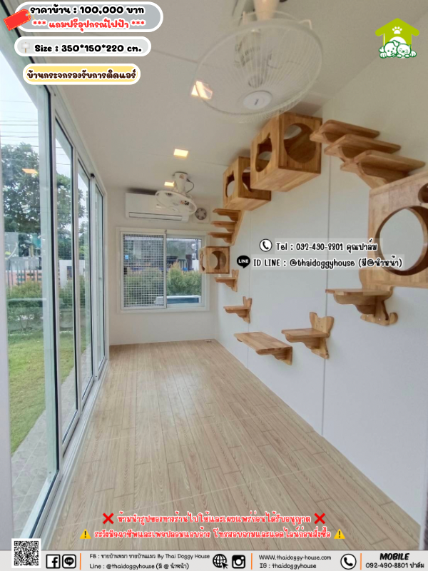 บ้านหมา บ้านแมว 𝐓𝐡𝐚𝐢 𝐝𝐨𝐠𝐠𝐲 𝐡𝐨𝐮𝐬𝗲