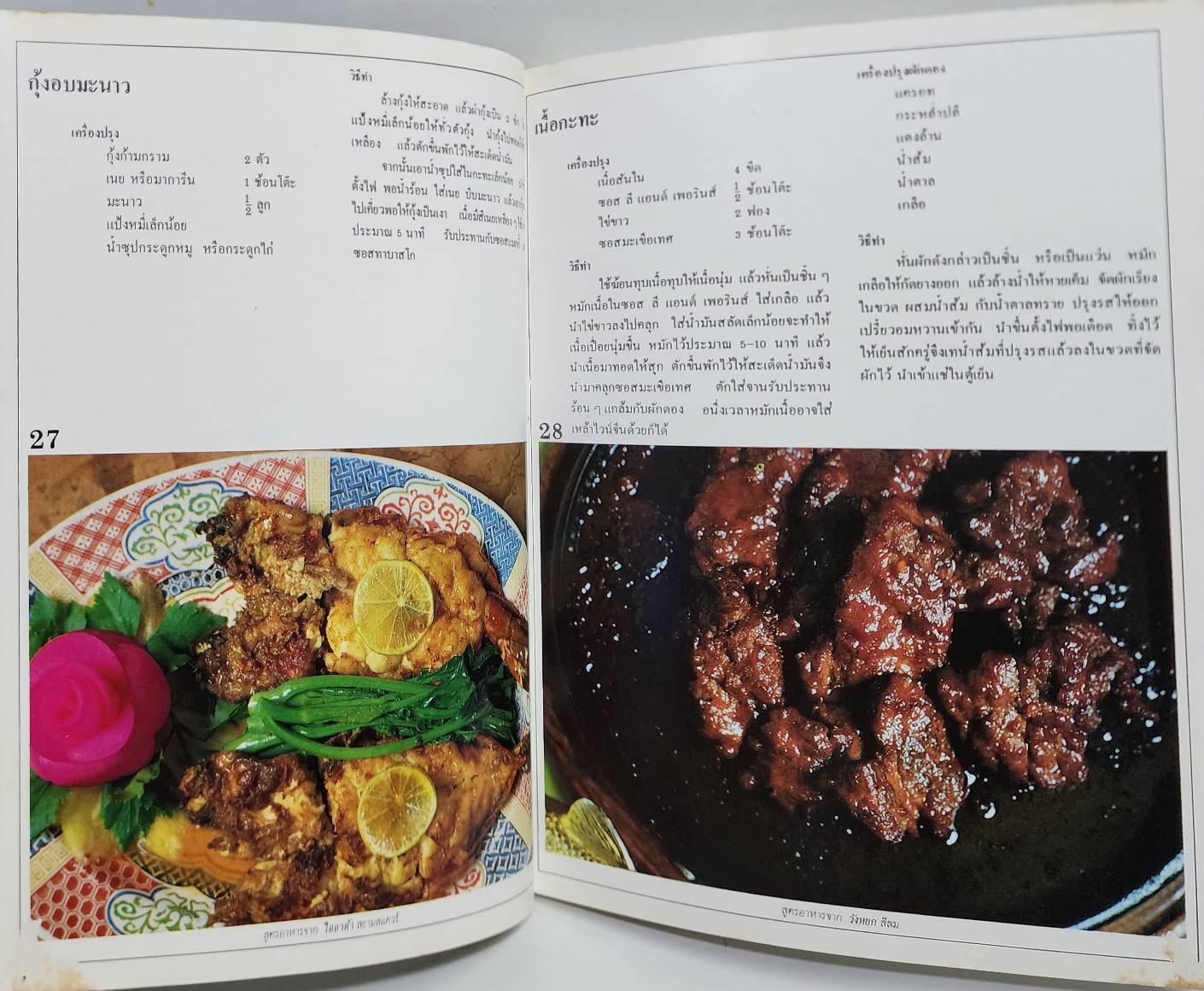 อาหารสูตรพิเศษ 027482