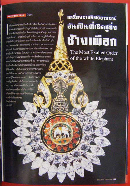 นิตยสาร PRECIOUS Vol. 4 Augurt 1995 002055 (1)