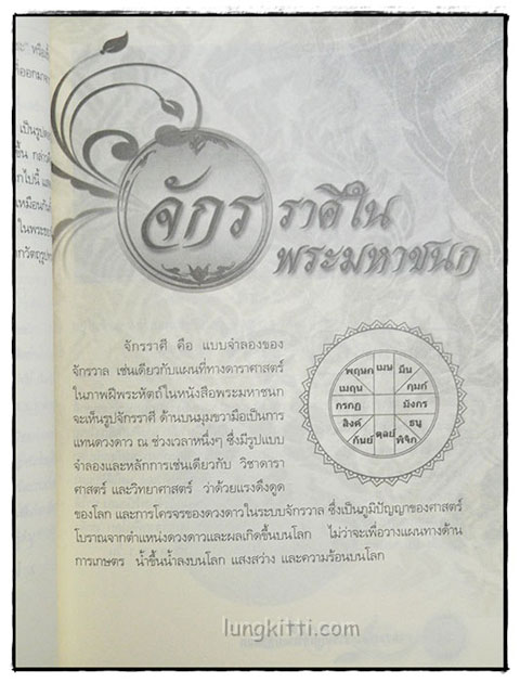 ตามรอยพระราชนิพนธ์พระมหาชนก 024495
