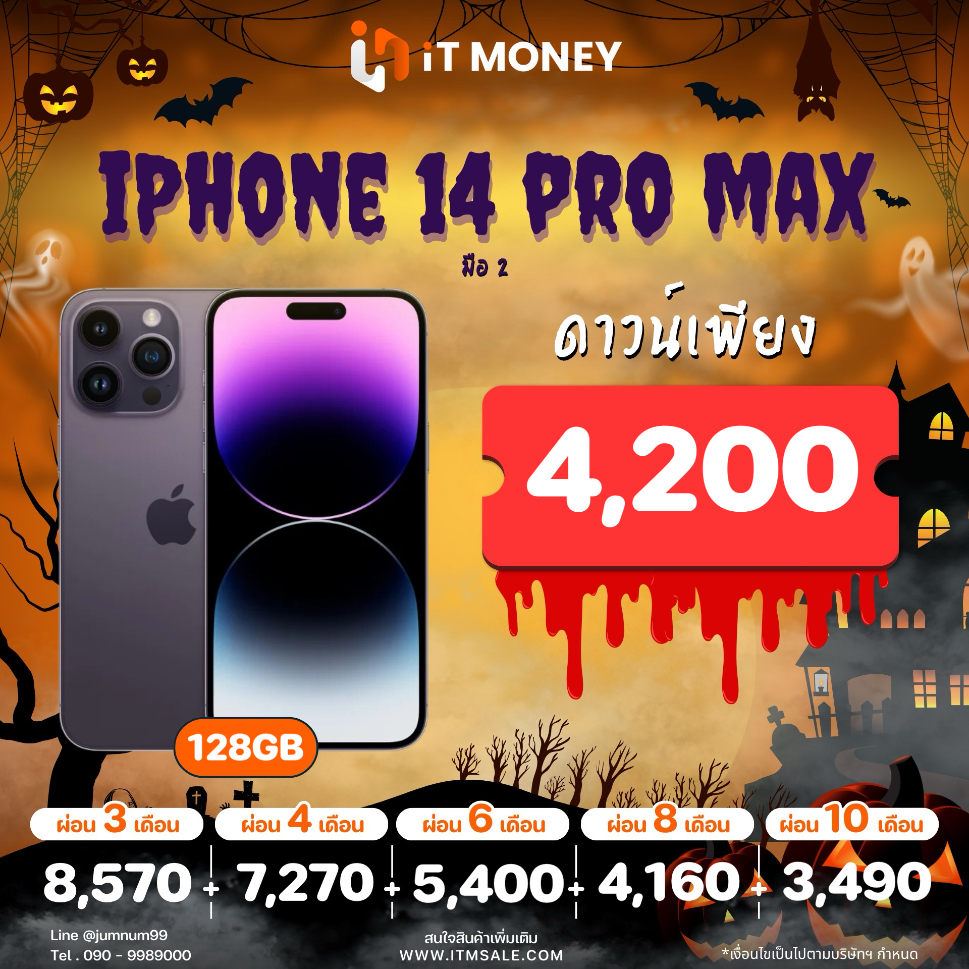 🌑 iPhone 14 Pro Max 256GB Space Black 🌑 มาครับ ❗ 14PM #ศูนย์แท้ สภาพดี ความจุเยอะ ราคาสุดคุ้ม ‼