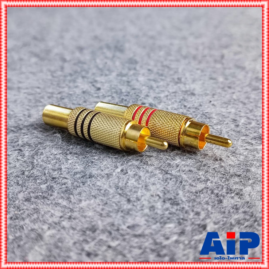 1คู่ ปลั๊ก RCA ตัวเหล็กสีทอง ท้ายสปริง P.RCAสีทอง คาด ดำ+แดง 3แถบ ปลั๊กRCA ปลั๊กRCAสีทองคาดดำ3แถบ RCA อาร์ซีเอ ตัวผู้ เอไอ-ไพศาล