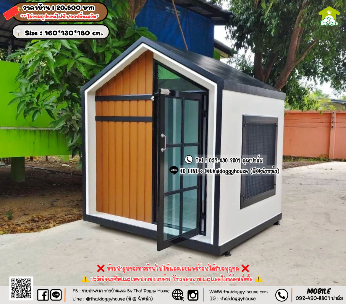 บ้านหมา บ้านแมว 𝐓𝐡𝐚𝐢 𝐝𝐨𝐠𝐠𝐲 𝐡𝐨𝐮𝐬𝗲