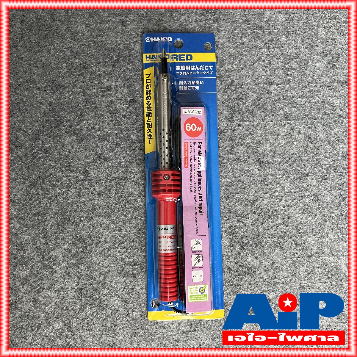 HAKKO 60W 503F-V22 หัวแร้งแช่ 60 วัตต์ ของแท้ RED หัวเเร้งบัดกรี หัวแร้งปากกา 503F V22 หัวแร้ง60วัตต์ +++