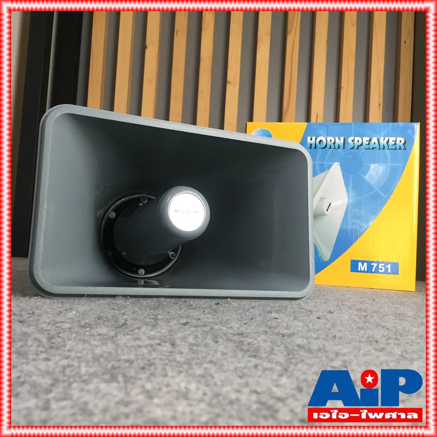 ลดล้างสต็อค MITSUMI M-751 ฮอร์น7.48x11.8นิ้ว ลำโพงฮอร์นพลาสติกABSอย่างดี กำลังขับ100W อิพีแดนซ์ 8ohm M 751 M751 เอไอ-ไพศสาล