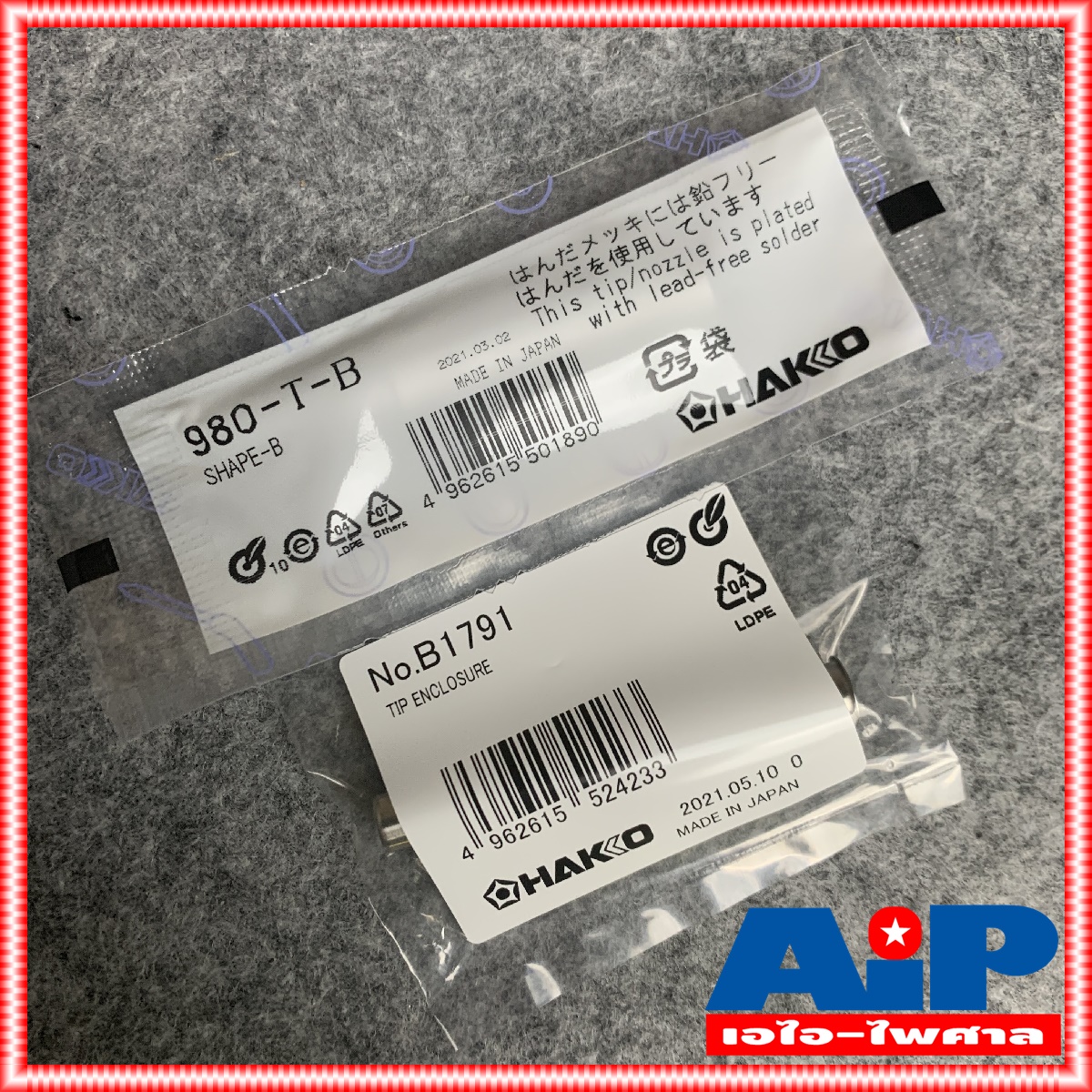 1ชุด ปลาย+ปลอก Hakko ของแท้ H-980T-B Soldering Tip ปลายหัวแร้ง พร้อมปลอกกันความร้อน สำหรับแบบด้ามปากกา กับ ด้ามปืน No. 980 และ 981 (Made in Japan) +++