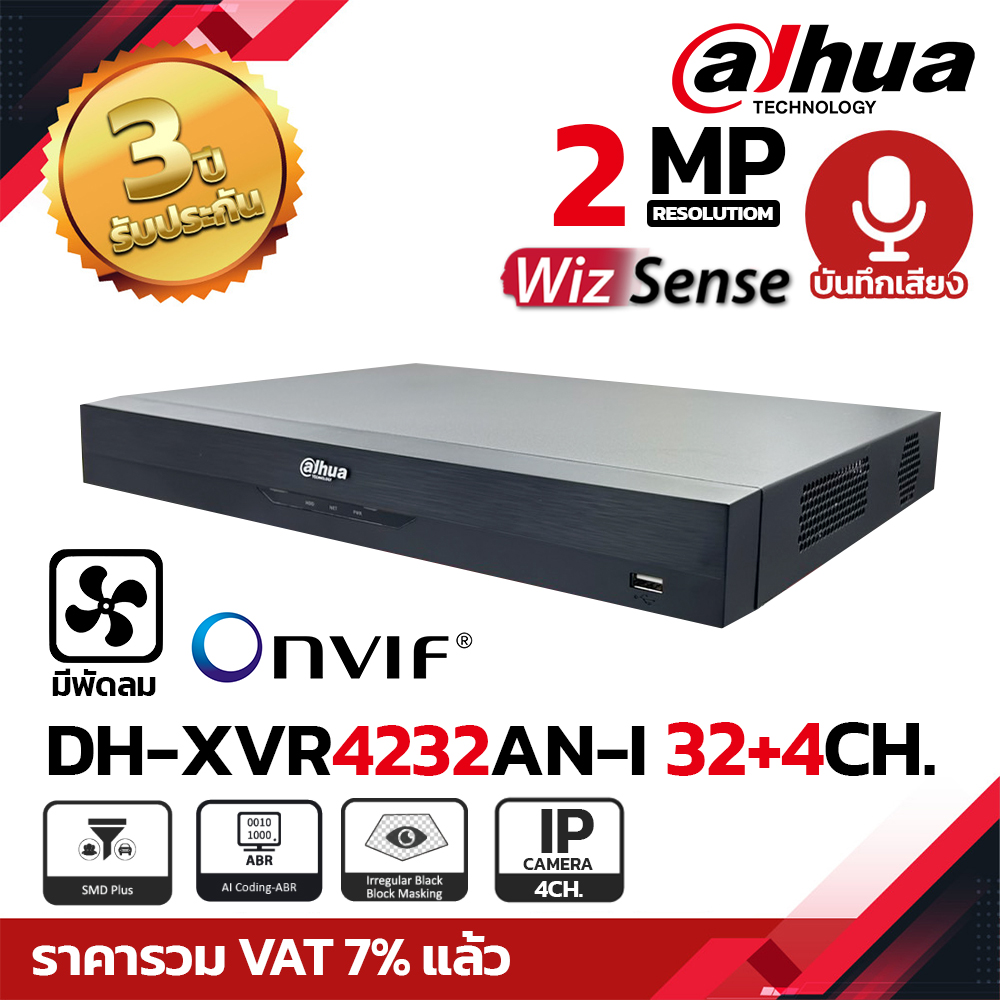 DAHUA เครื่องบันทึก XVR 32Ch. รุ่น DH-XVR4232AN-I รองรับกล้อง 2MP มี WizSense