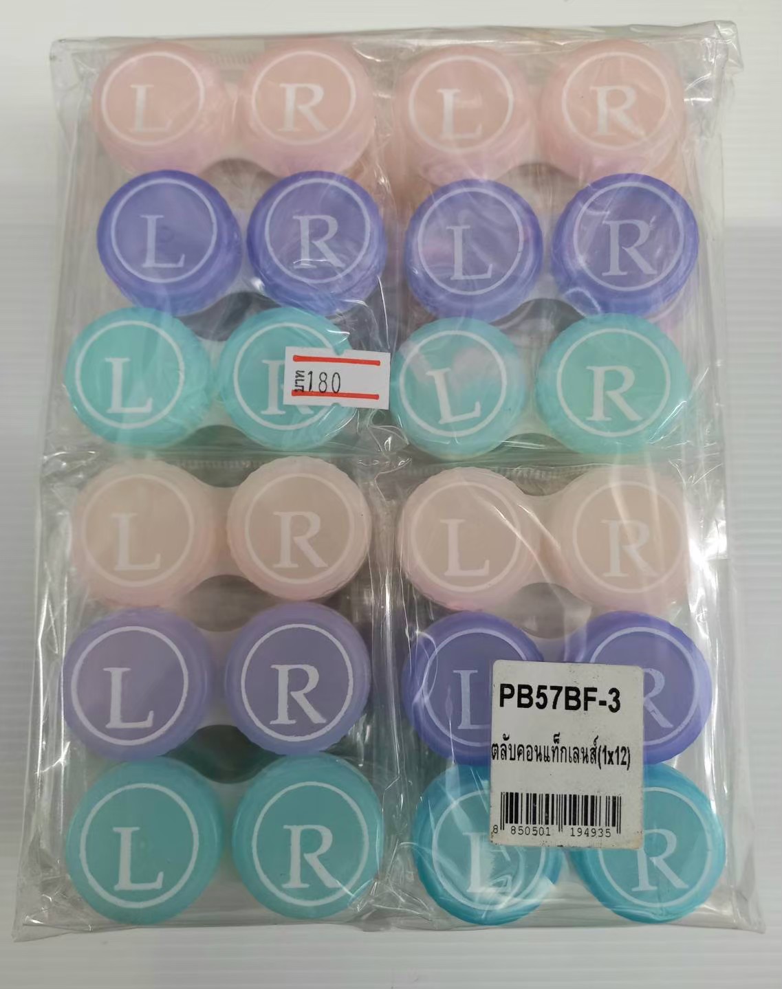 ตลับคอนแท็กเลนส์ PB57BF-3 SET (ราคาต่อโหล)