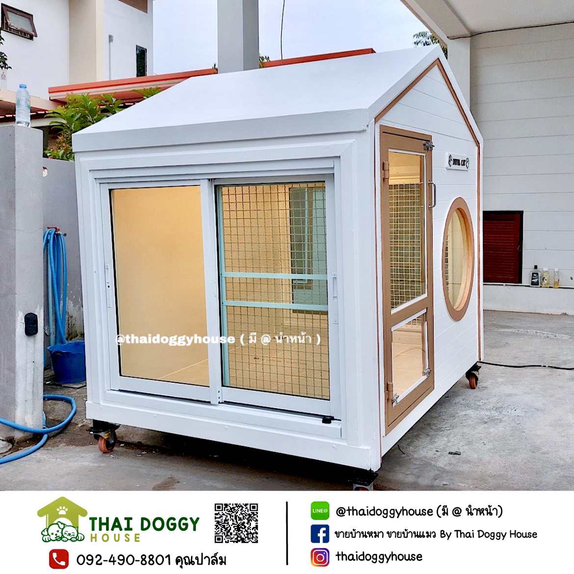 บ้านหมา บ้านแมว ติดแอร์ ราคาถูก