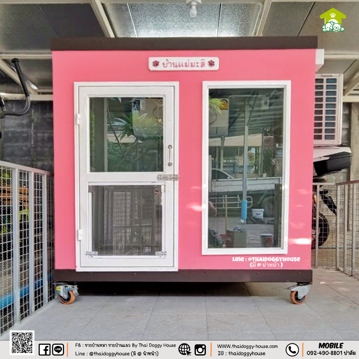 🏡 "𝐁𝐎𝐗 𝐒𝐓𝐘𝐋𝐄" บ้านหมา บ้านแมว หลังนี้เอาใจคนที่อยากได้บ้านน้องหมา น้องแมวแบบติดแอร์ได้ แต่งบมีจำกัด ‼️ ไม่เกิน 𝟐𝟎,𝟎𝟎𝟎 บาท