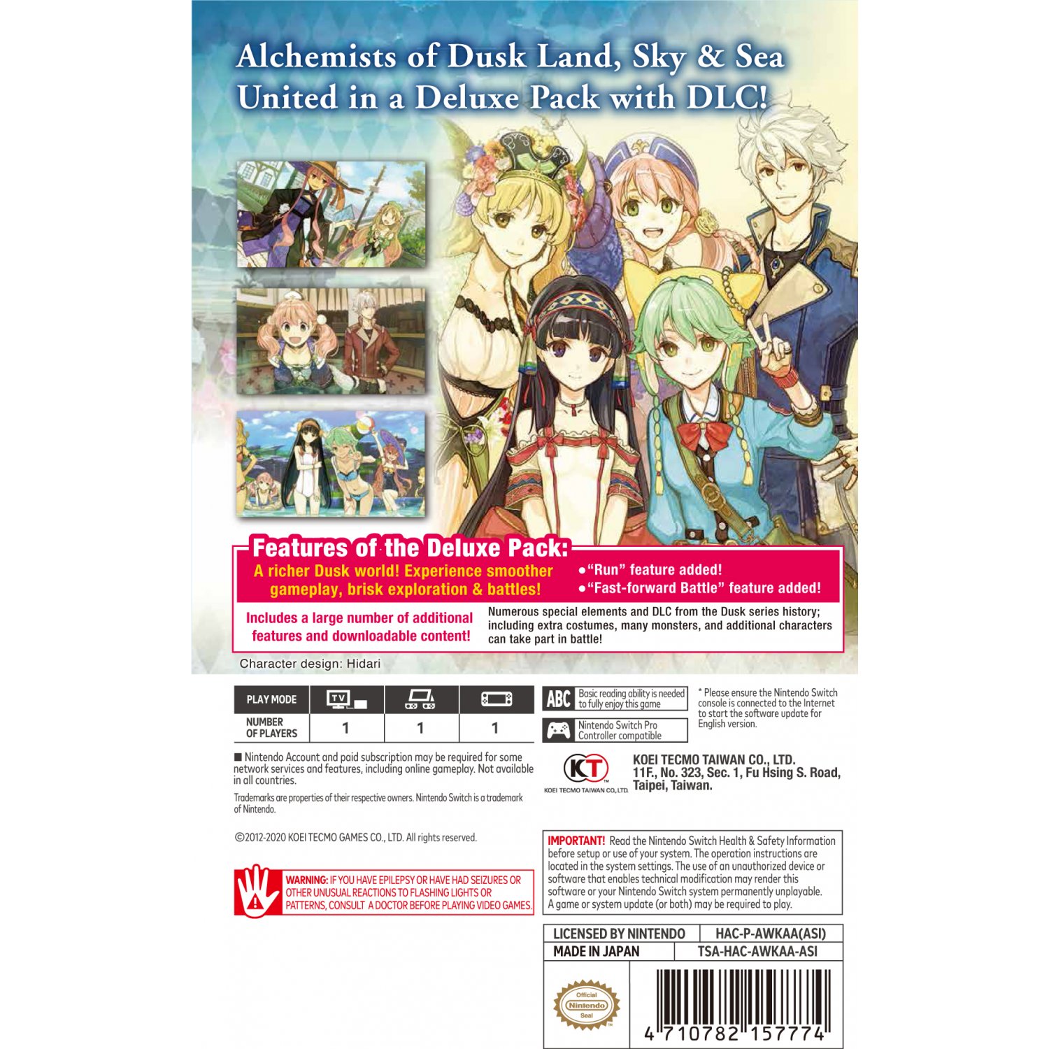 NS: ATELIER DUSK TRILOGY DELUXE PACK (US)