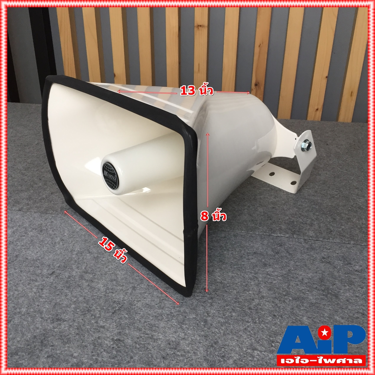 * ไม่รวมยูนิต* ปากฮอร์น 8"x15" สีงา SV-158I ลำโพงฮอร์นปากฮอร์น 15นิ้ว x 8 นิ้ว เหลี่ยม SV158I สีงา SV 158I สีงา เอไอ-ไพศาล