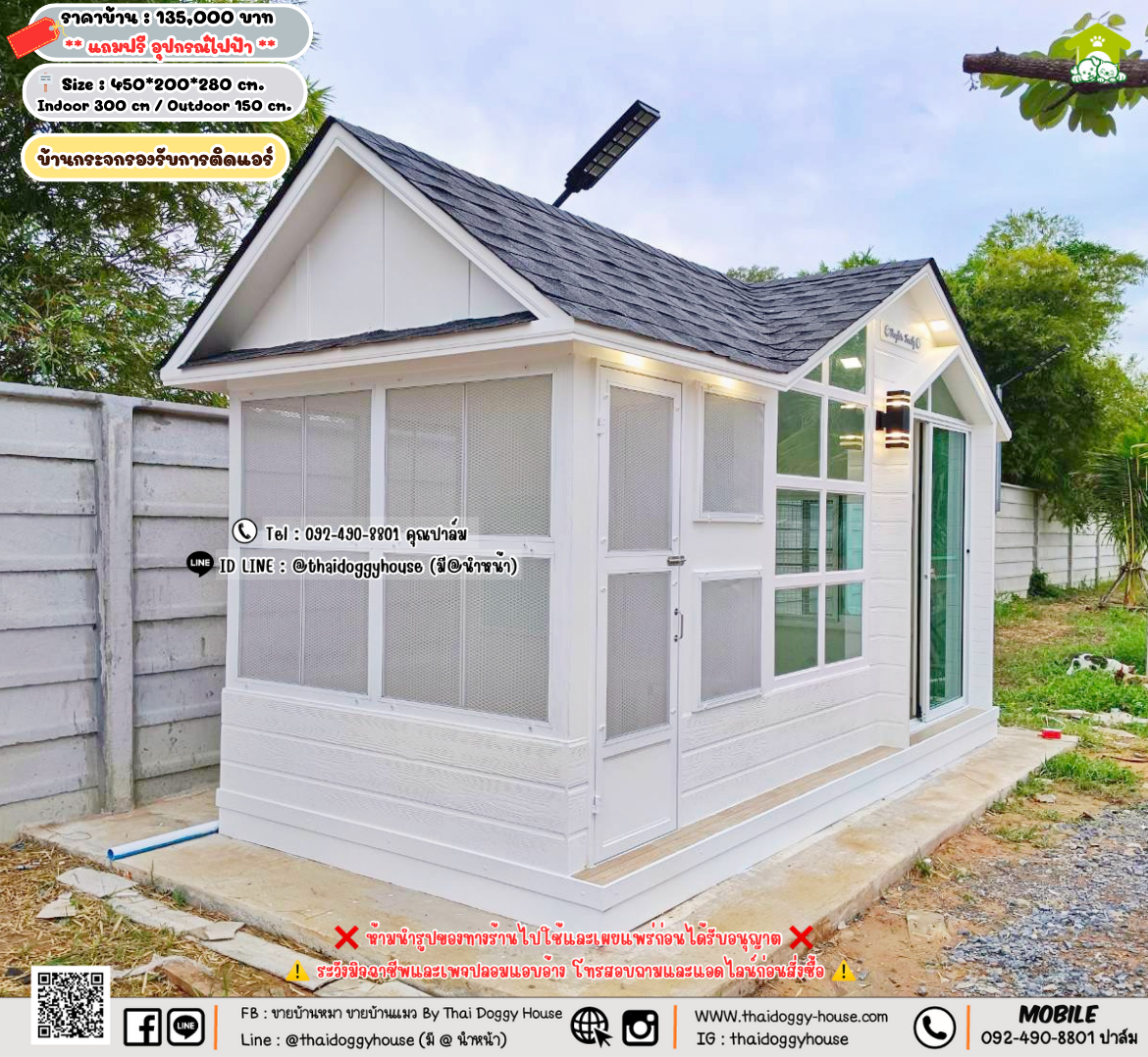 บ้านหมา บ้านแมว 𝐓𝐡𝐚𝐢 𝐝𝐨𝐠𝐠𝐲 𝐡𝐨𝐮𝐬𝗲