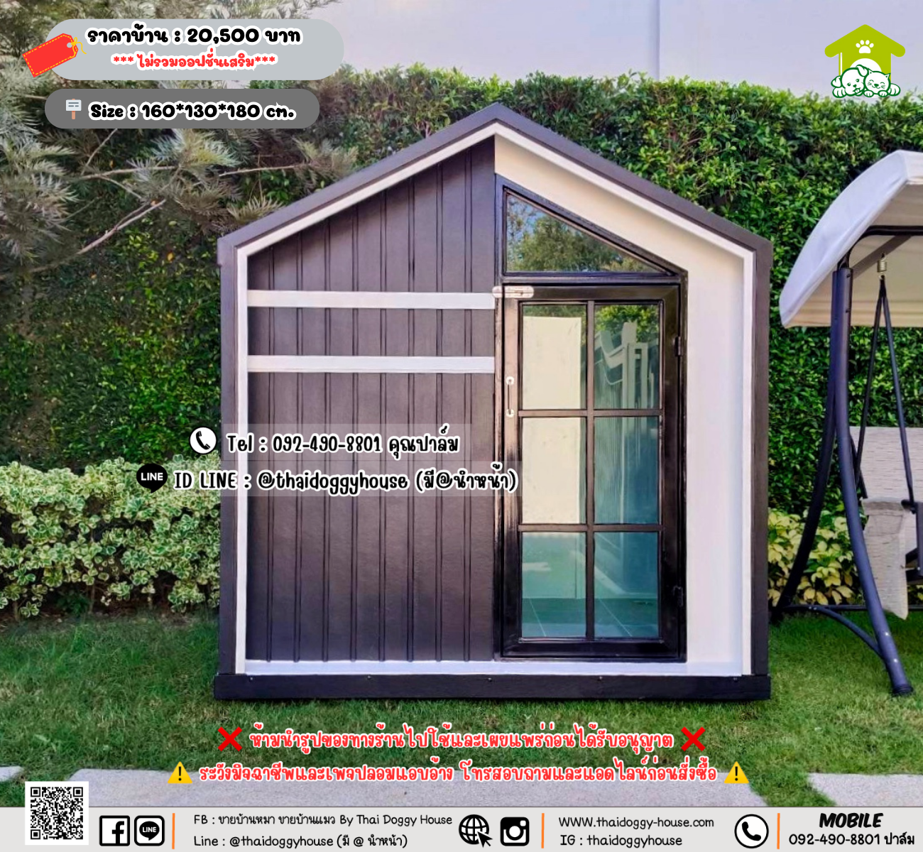 บ้านหมา บ้านแมว 𝐓𝐡𝐚𝐢 𝐝𝐨𝐠𝐠𝐲 𝐡𝐨𝐮𝐬𝗲