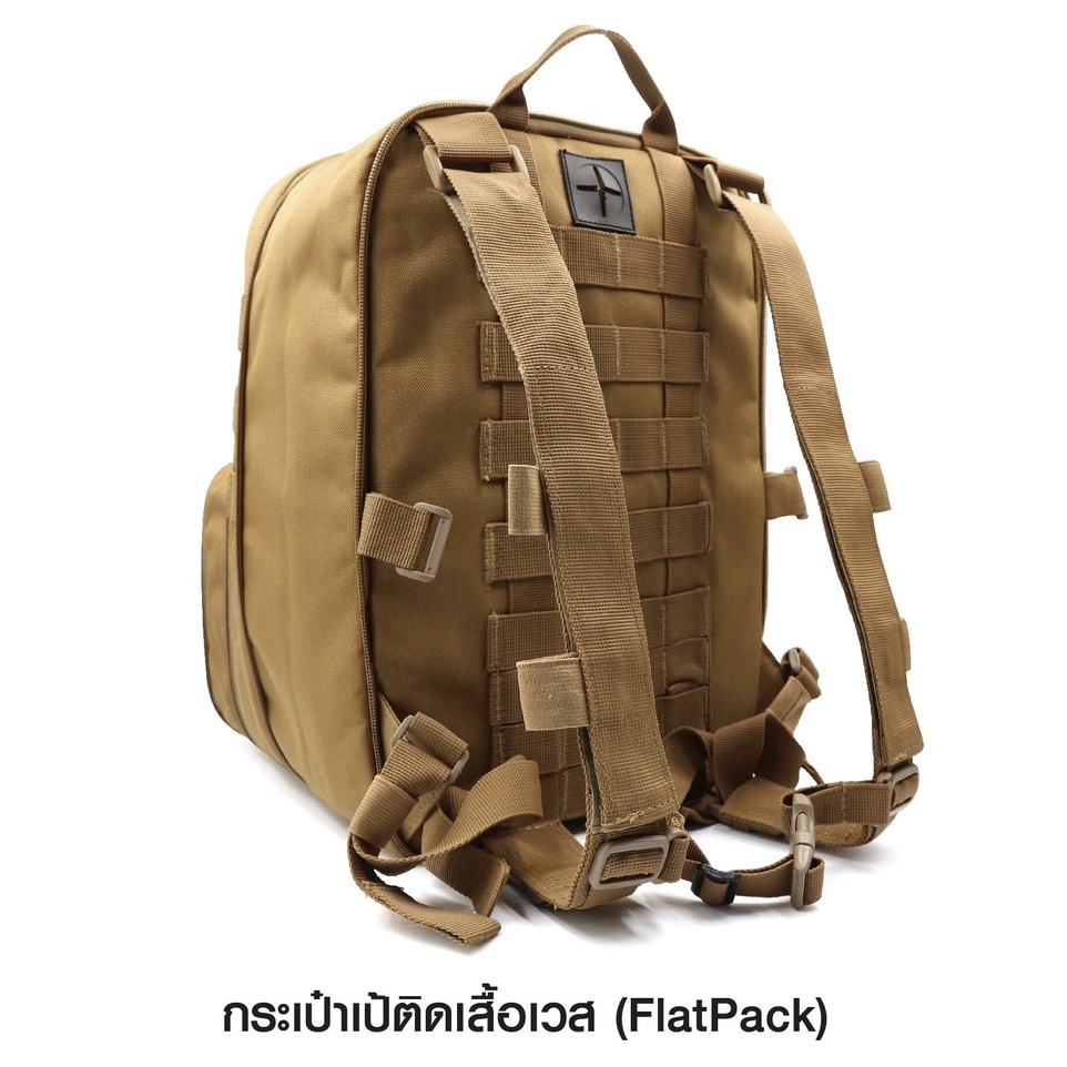 กระเป๋าเป้ติดเสื้อเวส FlatPack﹝Tactical Vest﹞