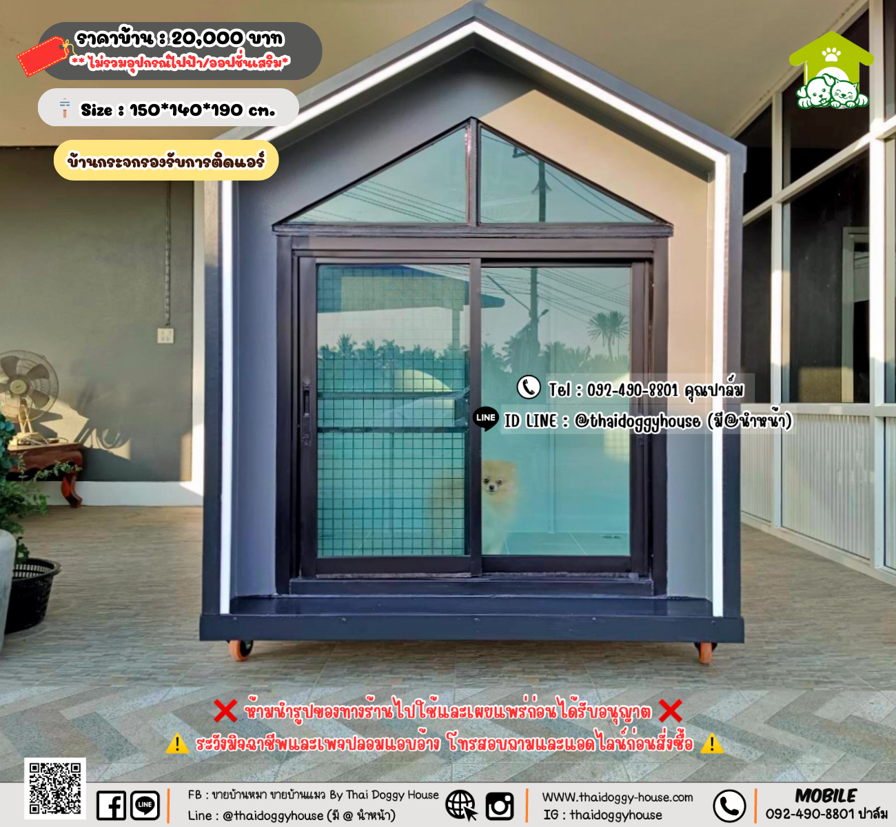 บ้านหมา บ้านแมว 𝐓𝐡𝐚𝐢 𝐝𝐨𝐠𝐠𝐲 𝐡𝐨𝐮𝐬𝗲