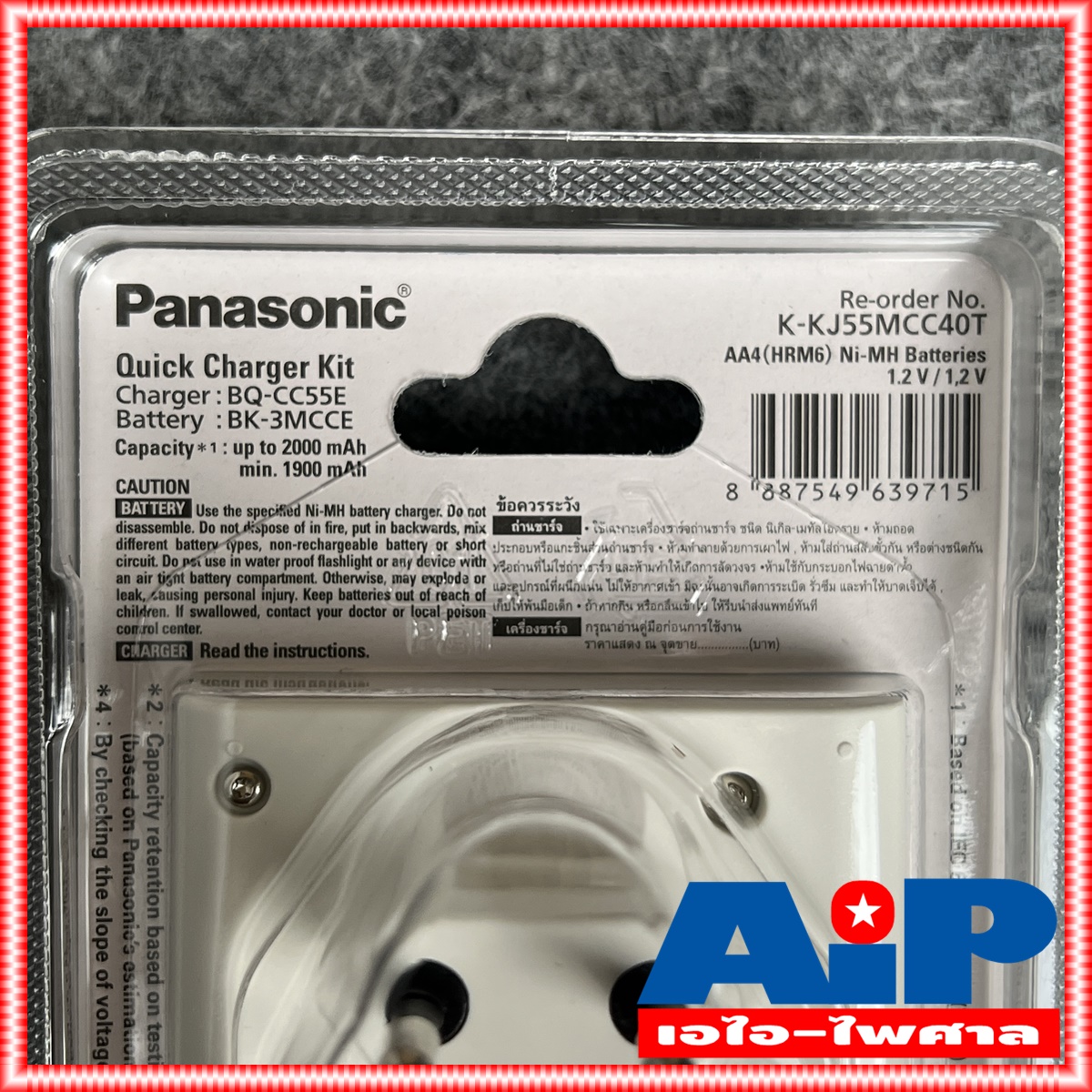 เครื่องชาร์จถ่าน สีขาว แถมถ่าน4ก้อน 1.5ชม. panasonic eneloop smart and quick charger 1.5HR K-KJ55MCC40T เครื่องชาร์จถ่าน ของแท้ K KJ 55 MCC 40 T ชุดแท่นชาร์จเร็ว +++