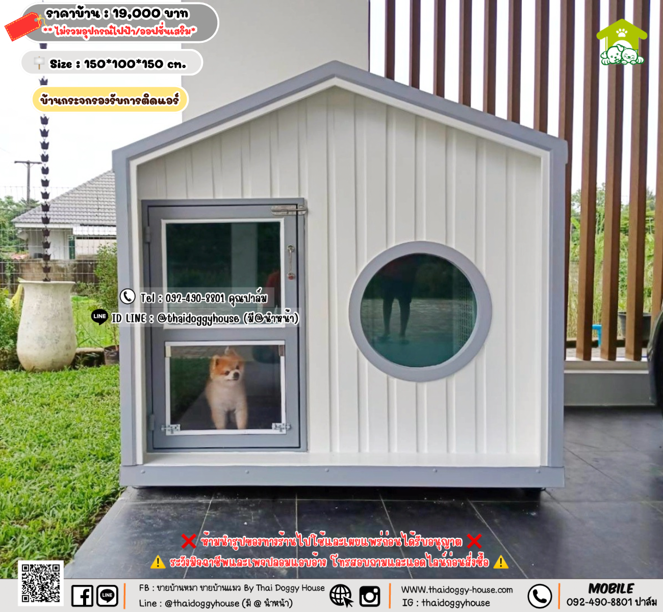 บ้านหมา บ้านแมว 𝐓𝐡𝐚𝐢 𝐝𝐨𝐠𝐠𝐲 𝐡𝐨𝐮𝐬𝗲